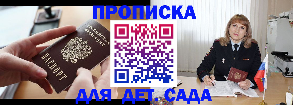 временная регистрация 2025 в Лермонтове