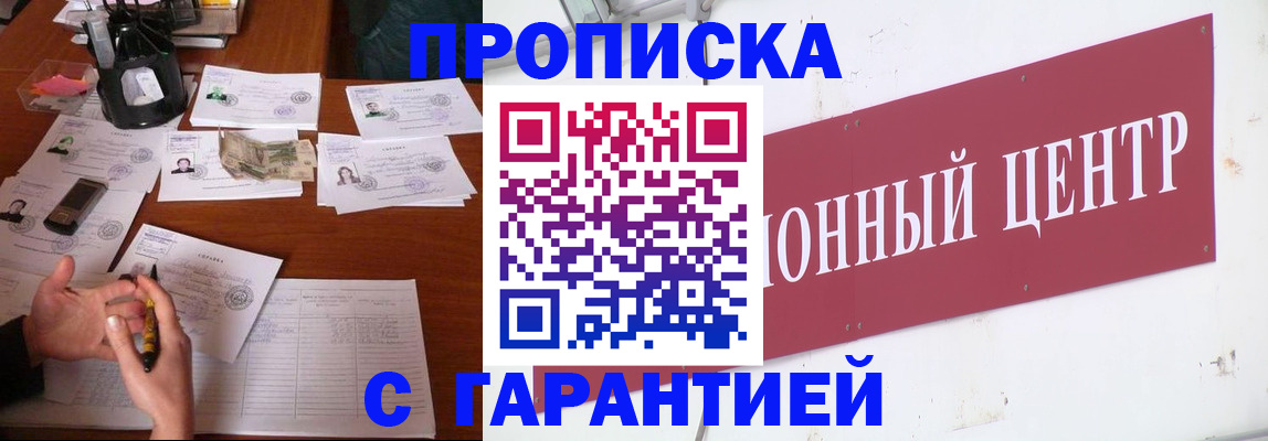 временная регистрация недорого в Лермонтове