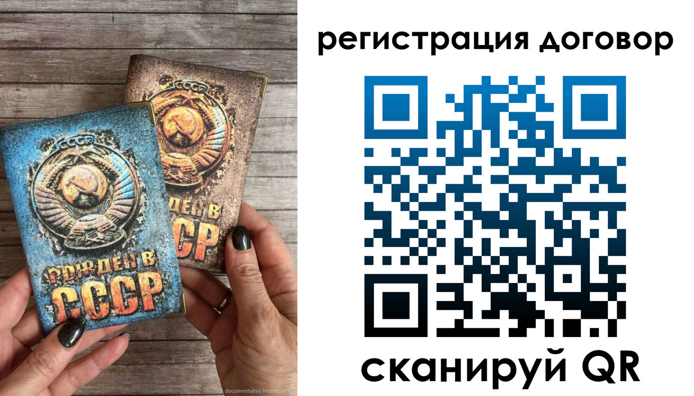 прописка для работы в Лермонтове