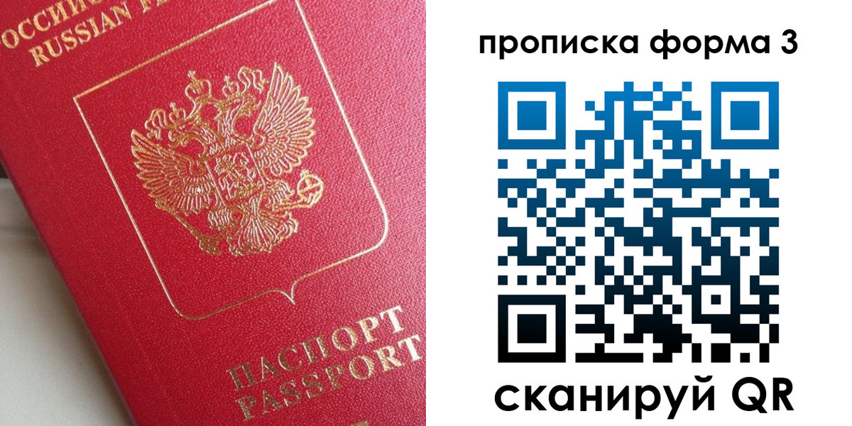 временная регистрация гарантия в Лермонтове