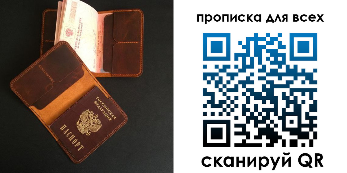 временная регистрация для школы в Лермонтове