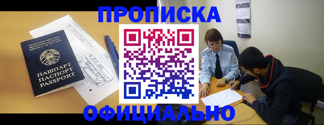 временная регистрация для школы в Лермонтове