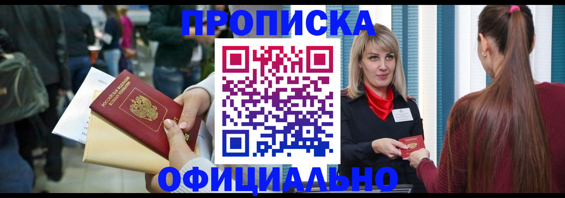 временная регистрация адрес в Лермонтове