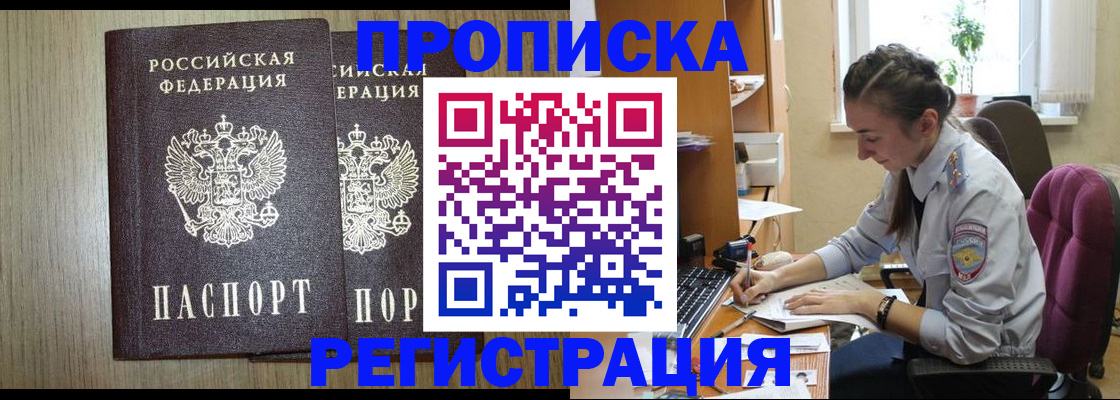временная регистрация поиск в Лермонтове