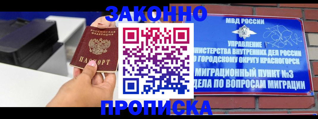 временная регистрация гарантия в Лермонтове