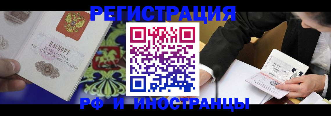 прописка регистрация в Лермонтове