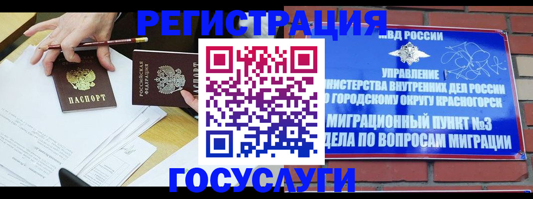 временная регистрация адрес в Лермонтове