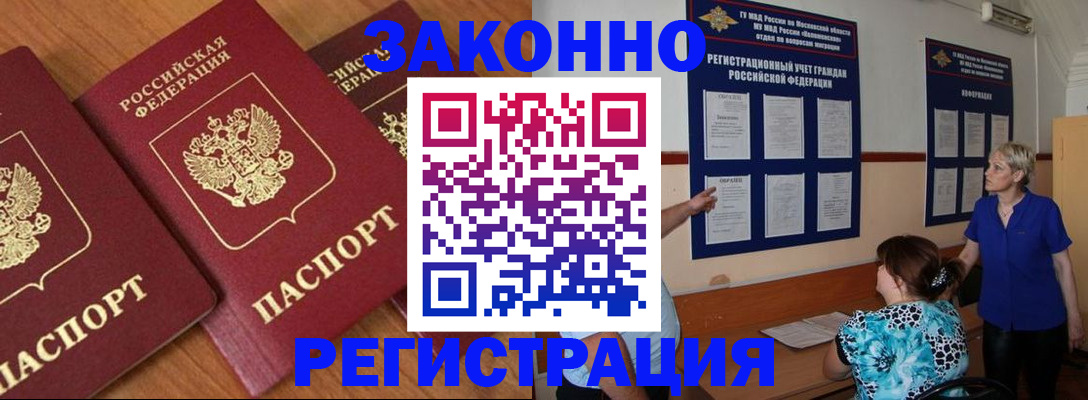 временная регистрация 2025 в Лермонтове