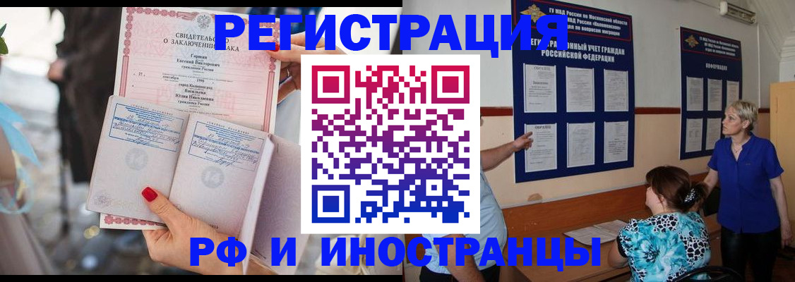 временная прописка в Лермонтове