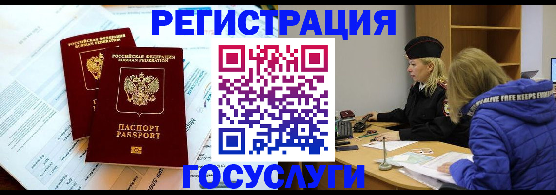 прописка поиск в Лермонтове